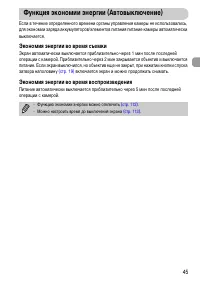 Страница 45