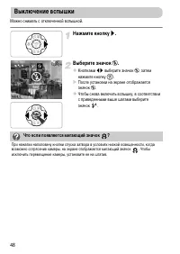 Страница 48