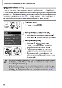 Страница 50