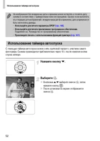 Страница 52