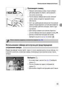 Страница 53