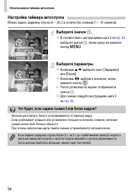 Страница 54