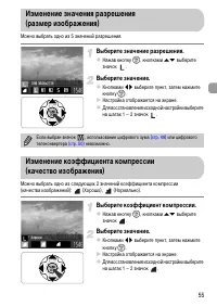 Страница 55