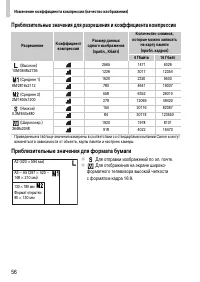 Страница 56