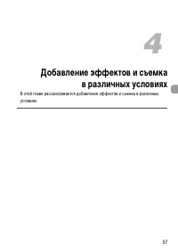 Страница 57
