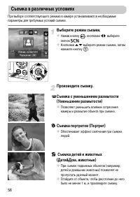 Страница 58