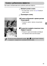 Страница 61