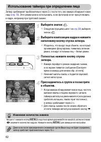 Страница 62