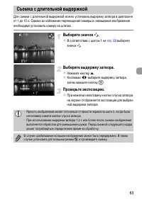 Страница 63