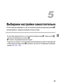 Страница 65