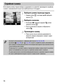 Страница 70