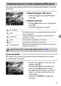 Страница 71
