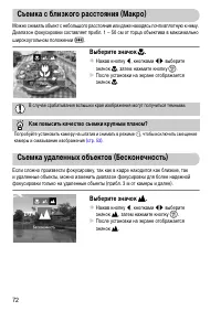 Страница 72