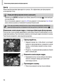 Страница 74