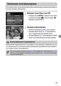 Страница 75
