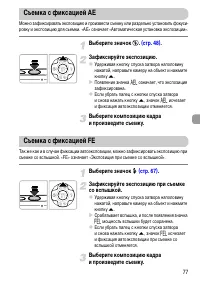 Страница 77
