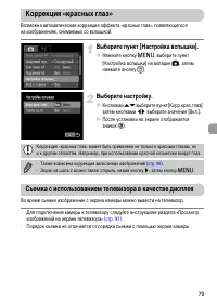 Страница 79