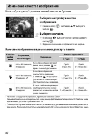Страница 82