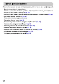 Страница 84