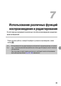Страница 85