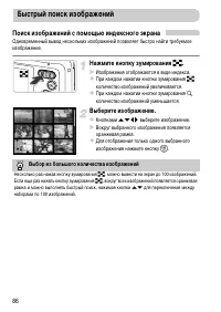 Страница 86