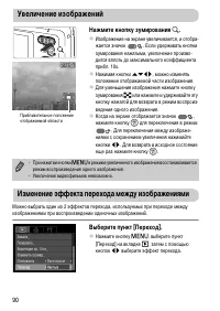 Страница 90
