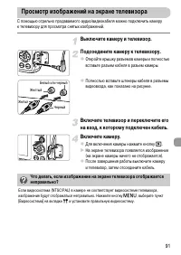 Страница 91