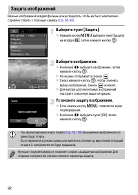 Страница 92
