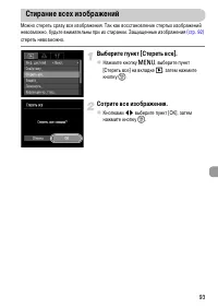 Страница 93