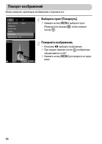 Страница 94