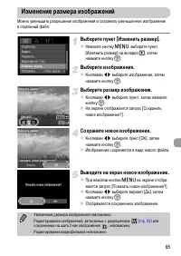 Страница 95