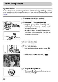 Страница 98