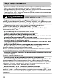 Страница 10
