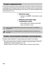 Страница 100