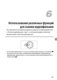 Страница 101