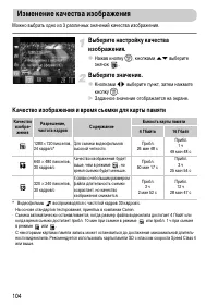 Страница 104