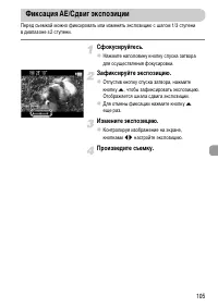 Страница 105