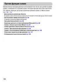 Страница 106