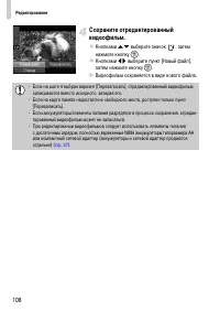 Страница 108