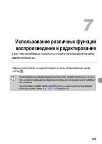 Страница 109