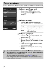 Страница 112