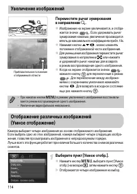 Страница 114