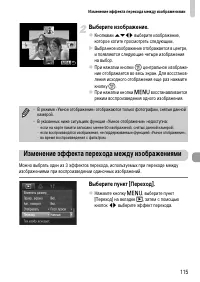 Страница 115