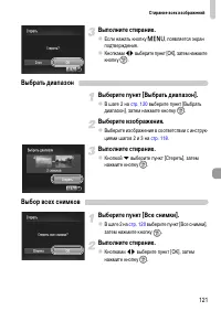 Страница 121