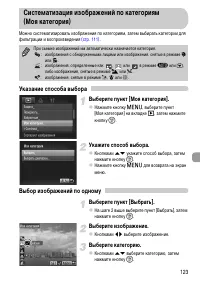 Страница 123