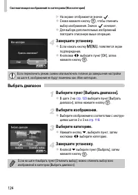 Страница 124