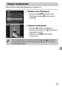 Страница 125