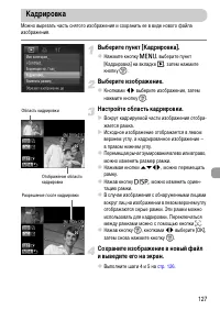 Страница 127