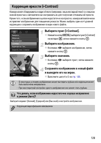 Страница 129