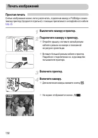 Страница 132